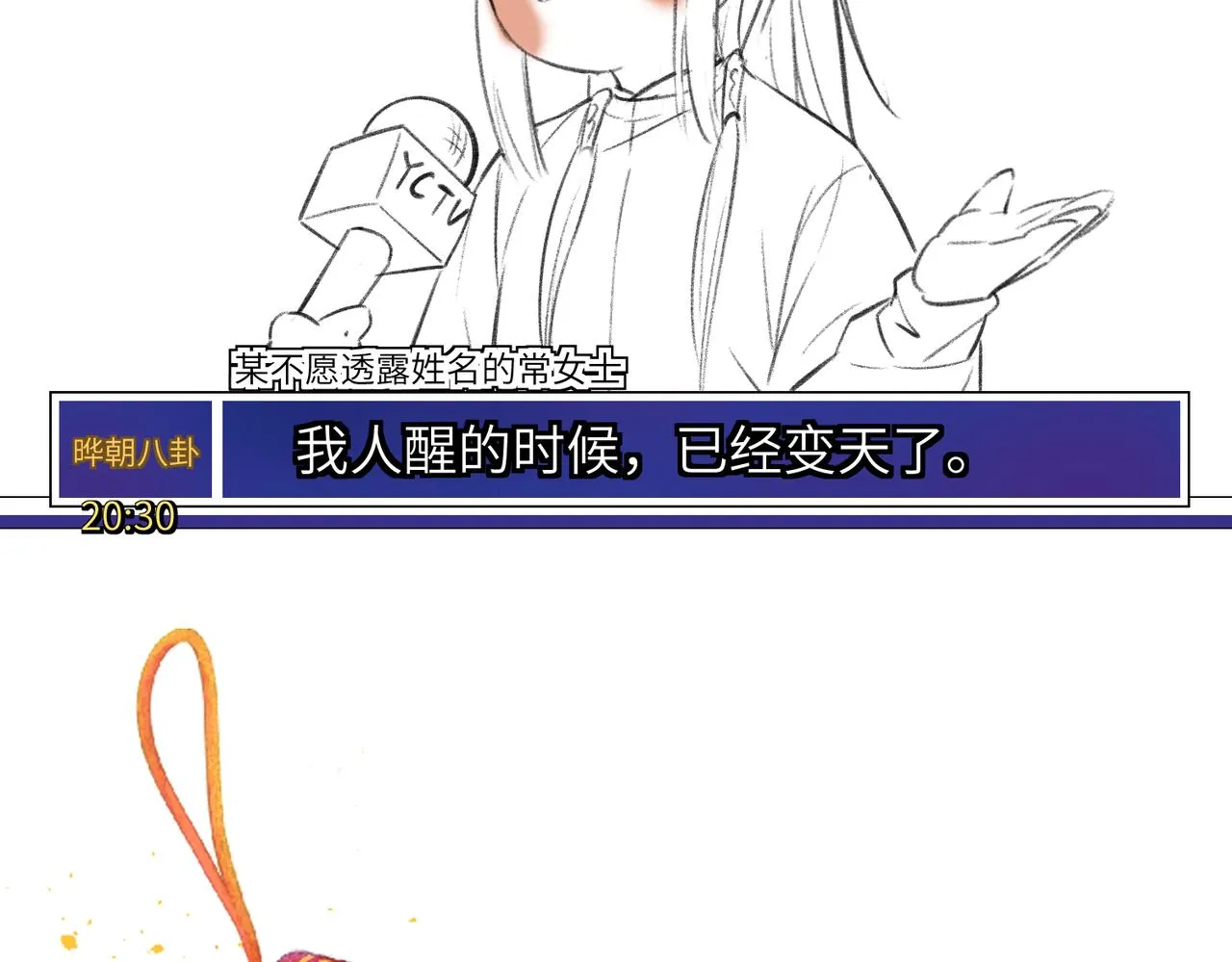第四十六章 春心莫共花争发 第113页