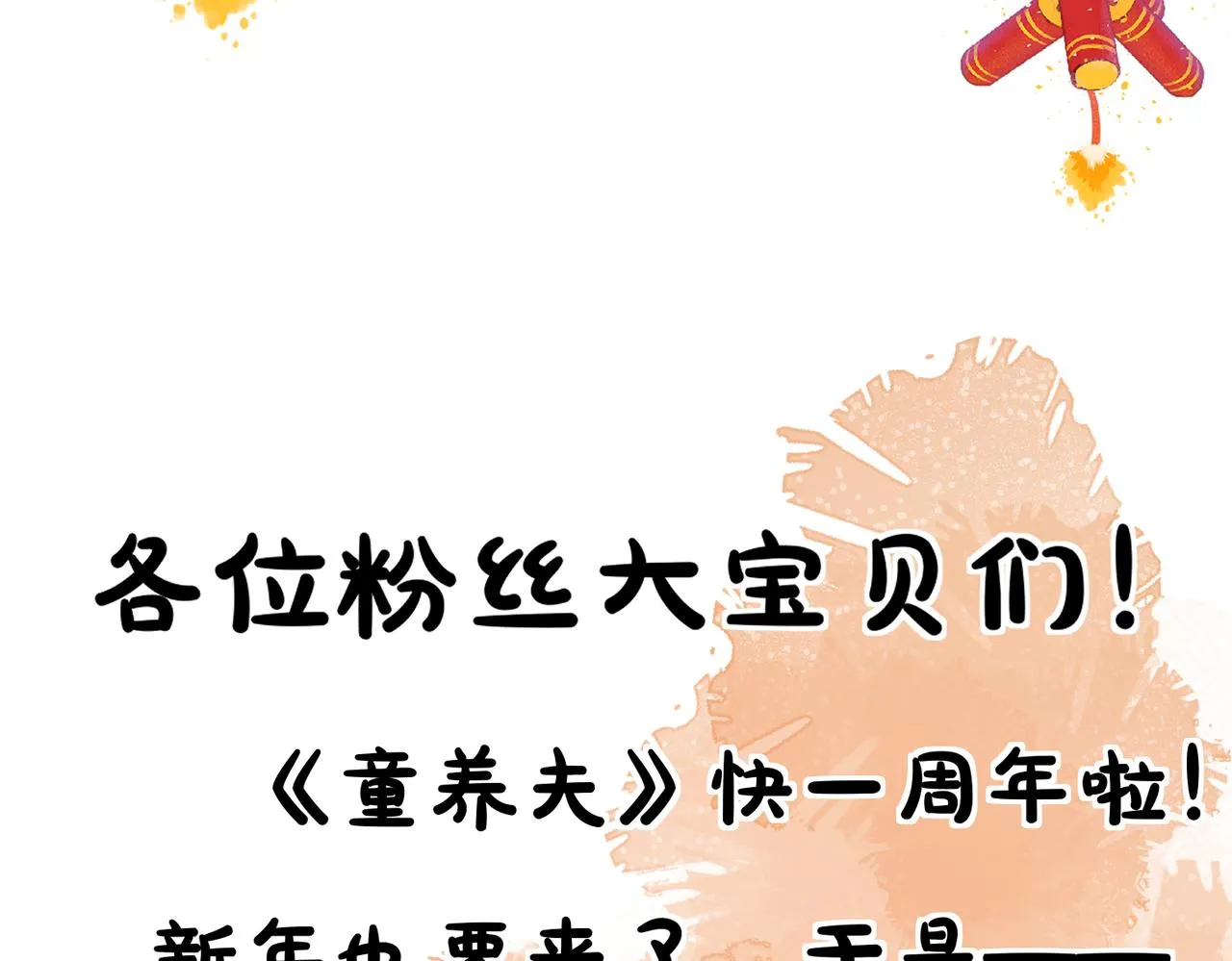 第四十六章 春心莫共花争发 第115页