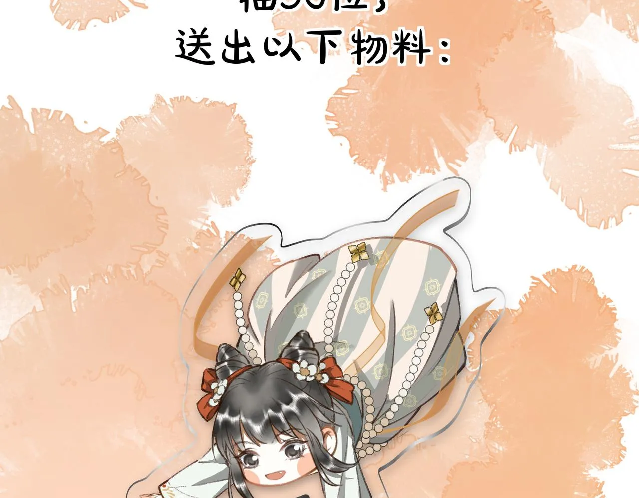 第四十六章 春心莫共花争发 第117页