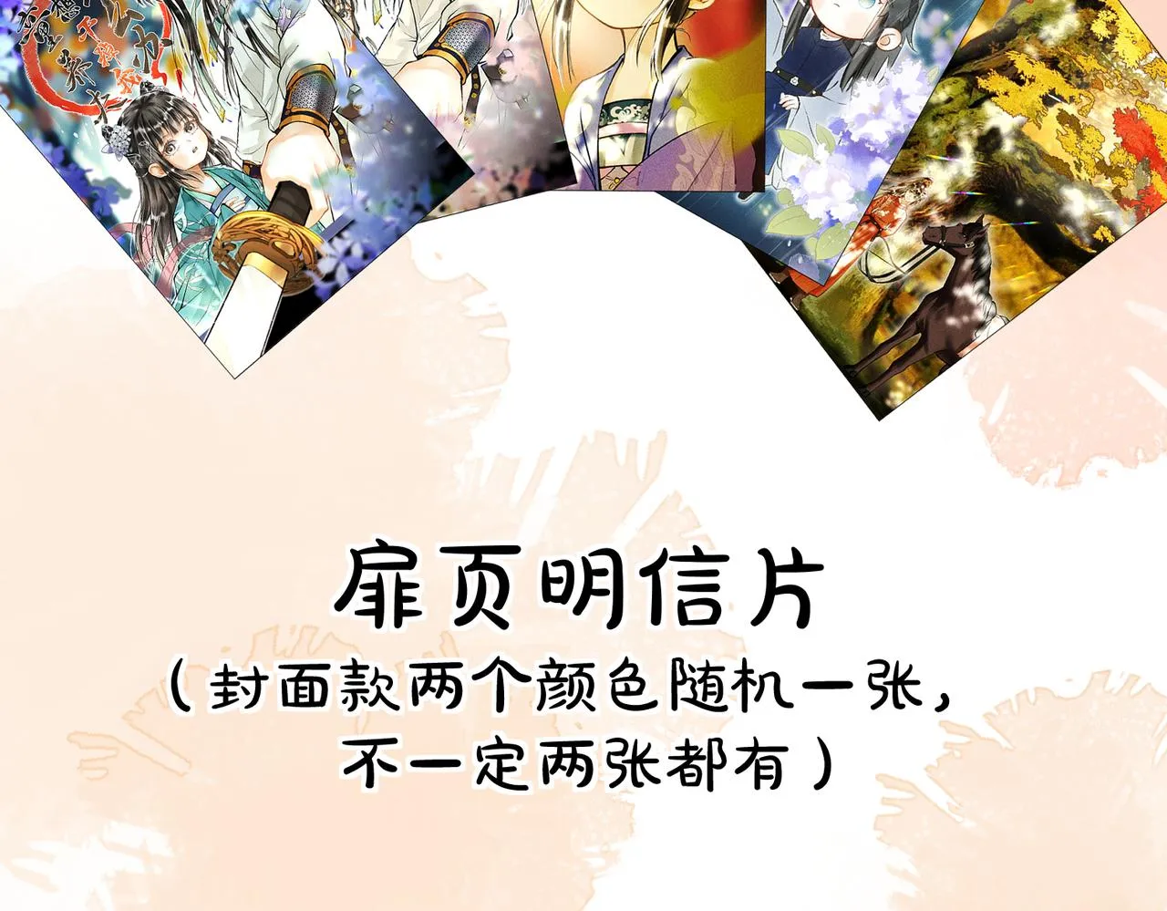 第四十六章 春心莫共花争发 第120页