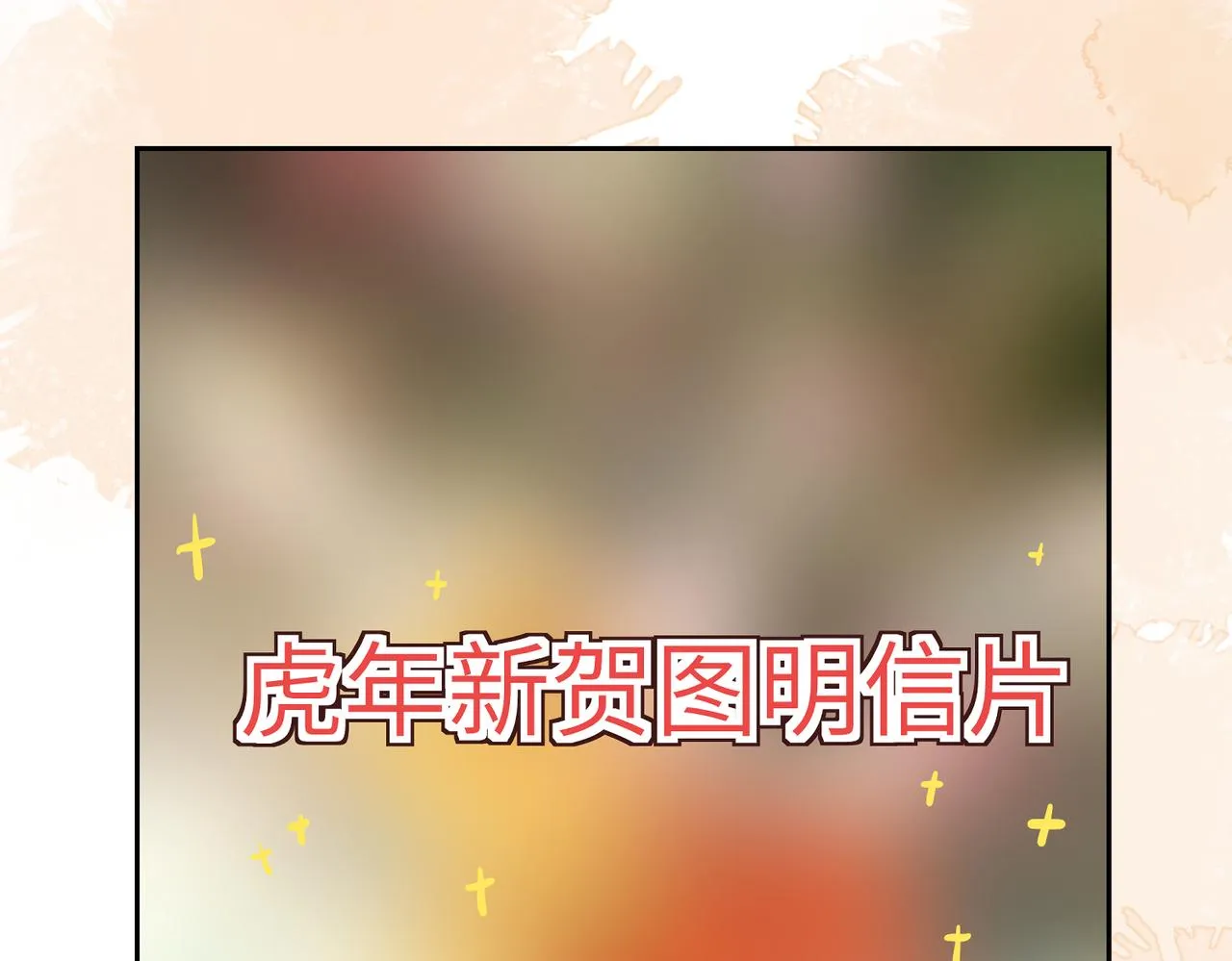 第四十六章 春心莫共花争发 第121页