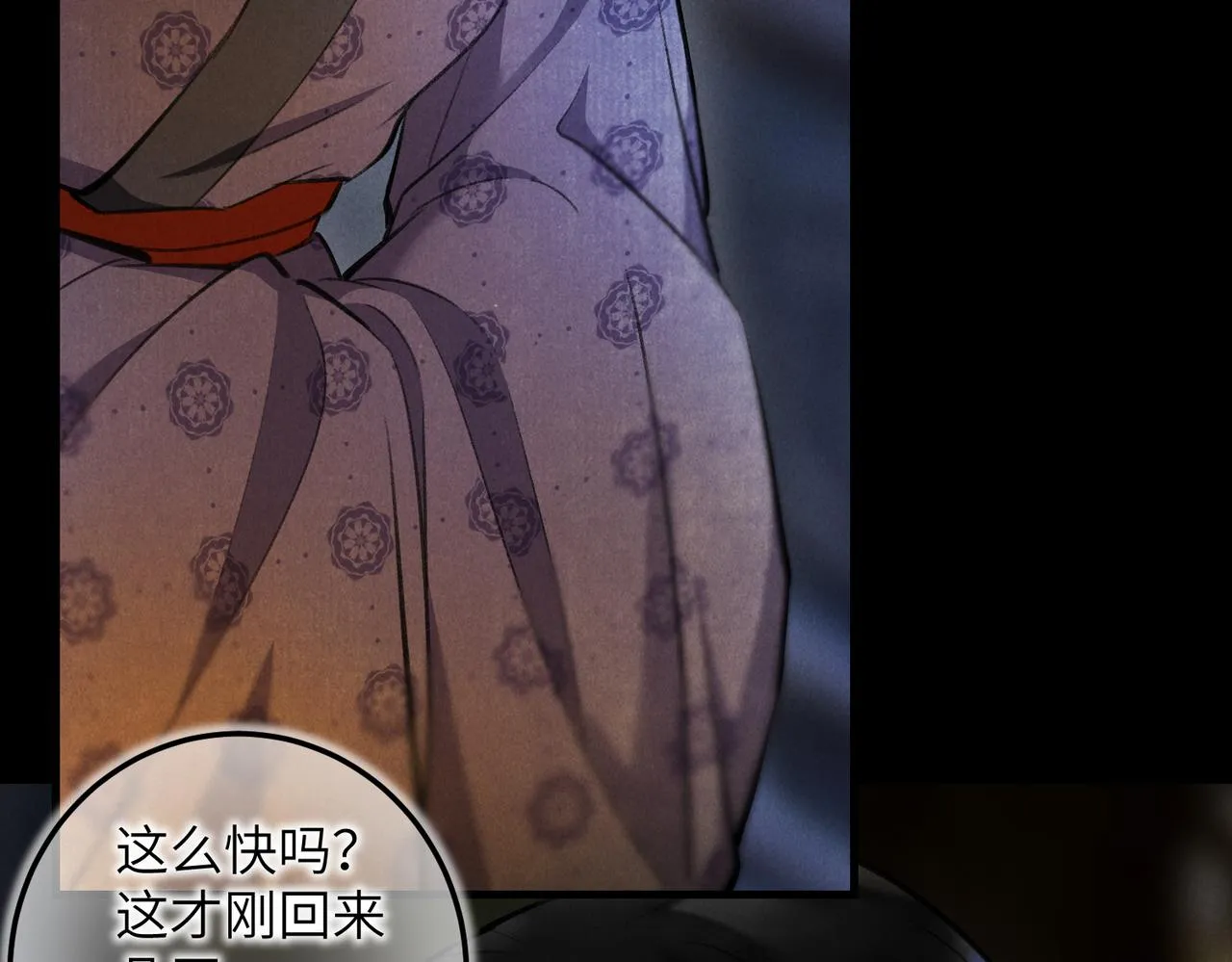 第四十五章 水澹澹兮生烟 第10页