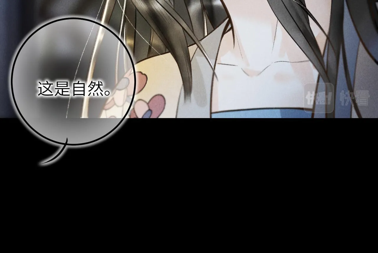 第四十五章 水澹澹兮生烟 第12页