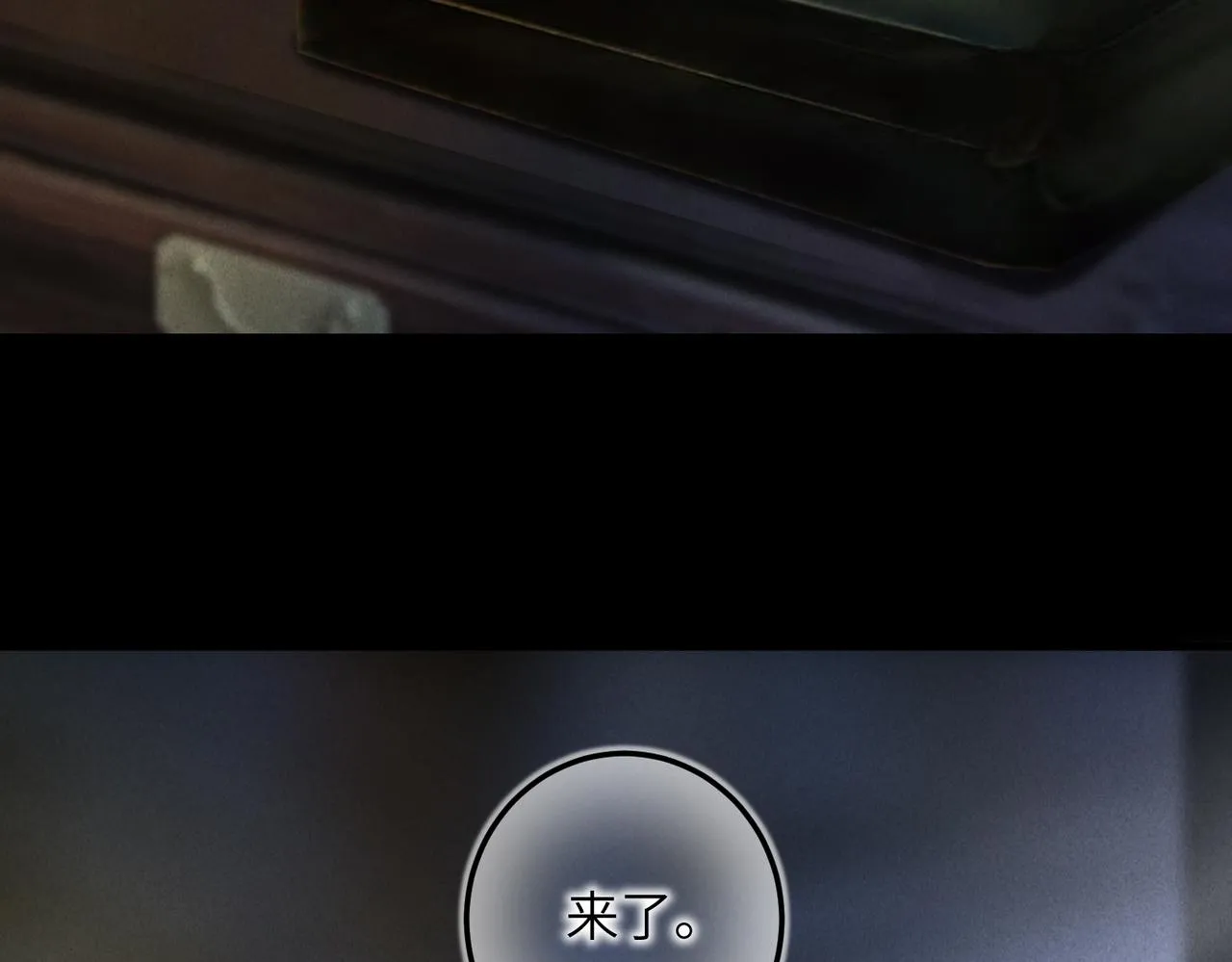 第四十五章 水澹澹兮生烟 第18页