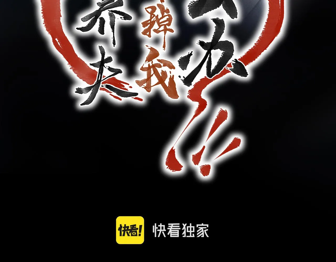 第四十五章 水澹澹兮生烟 第23页