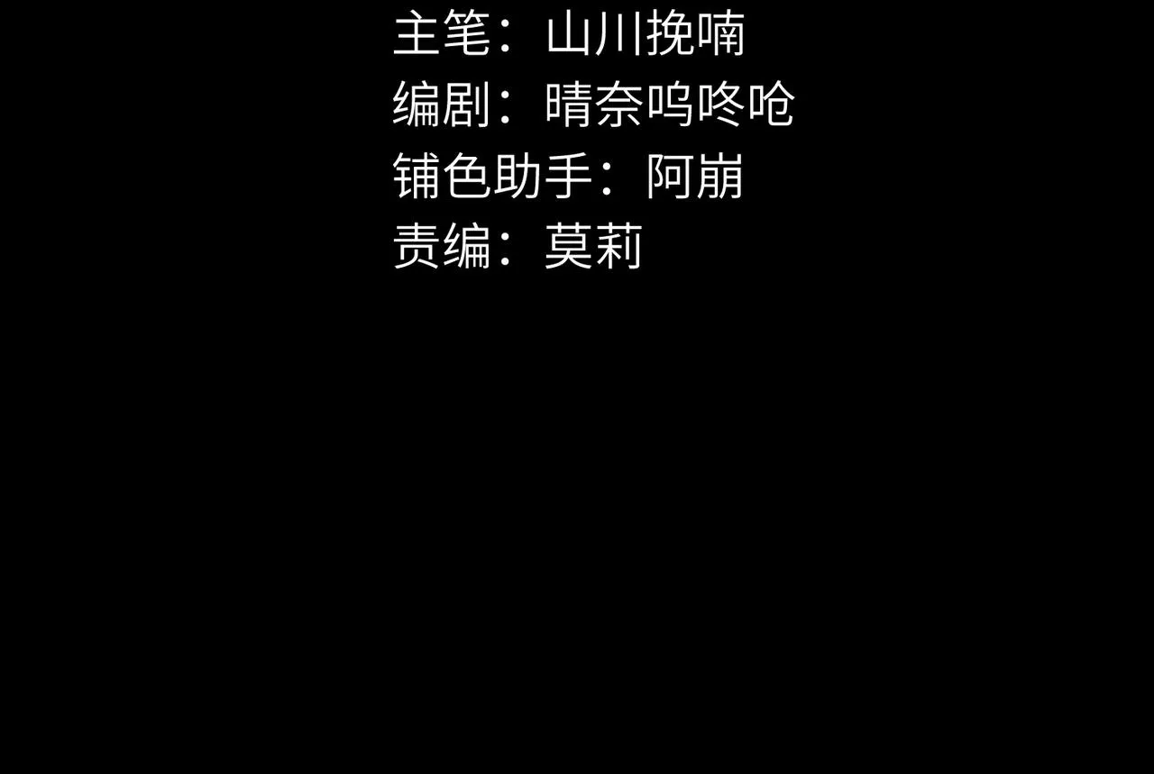第四十五章 水澹澹兮生烟 第24页