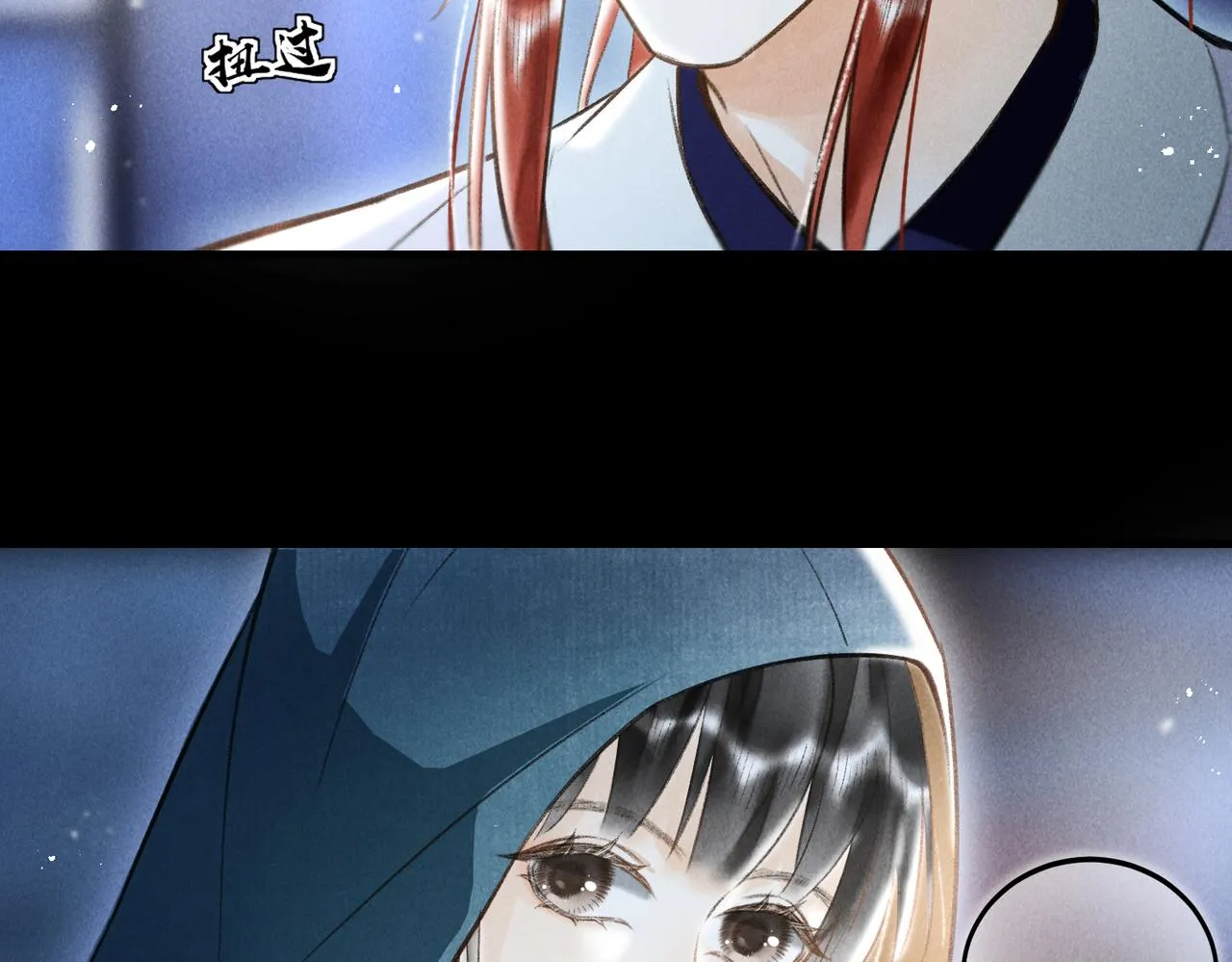 第四十五章 水澹澹兮生烟 第31页
