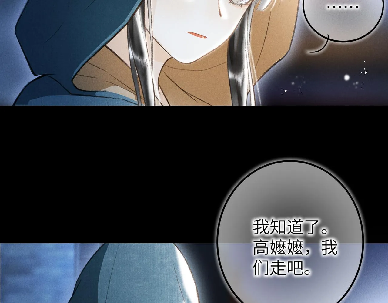 第四十五章 水澹澹兮生烟 第32页