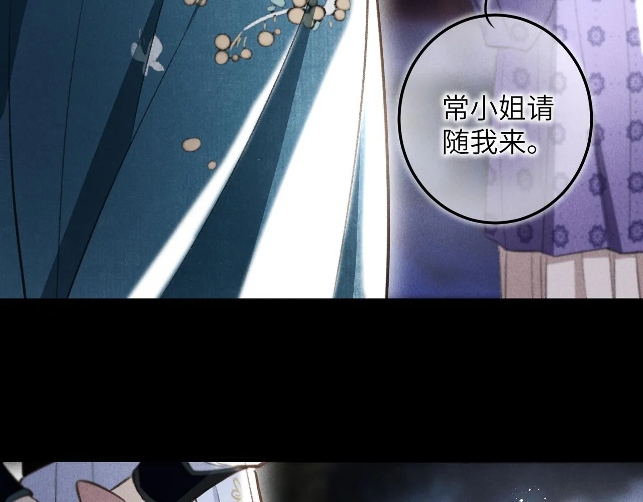 第四十五章 水澹澹兮生烟 第34页