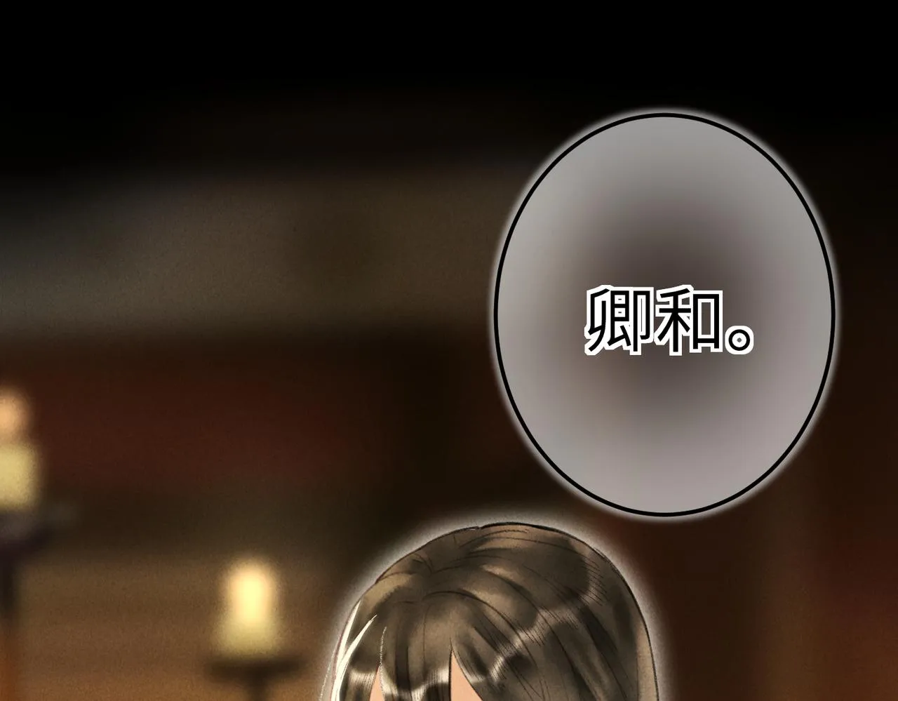 第四十五章 水澹澹兮生烟 第38页