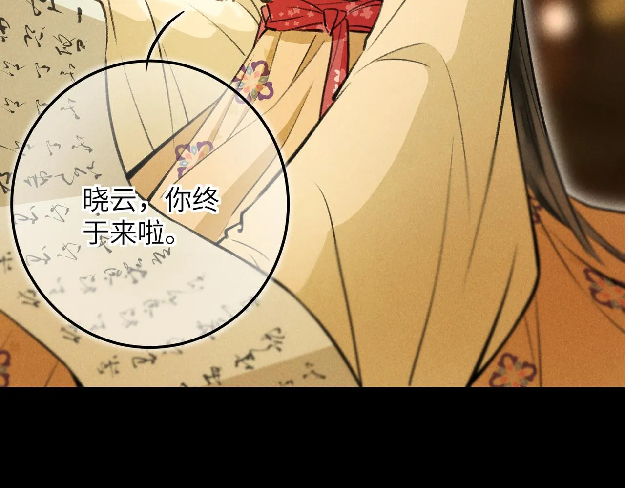 第四十五章 水澹澹兮生烟 第40页