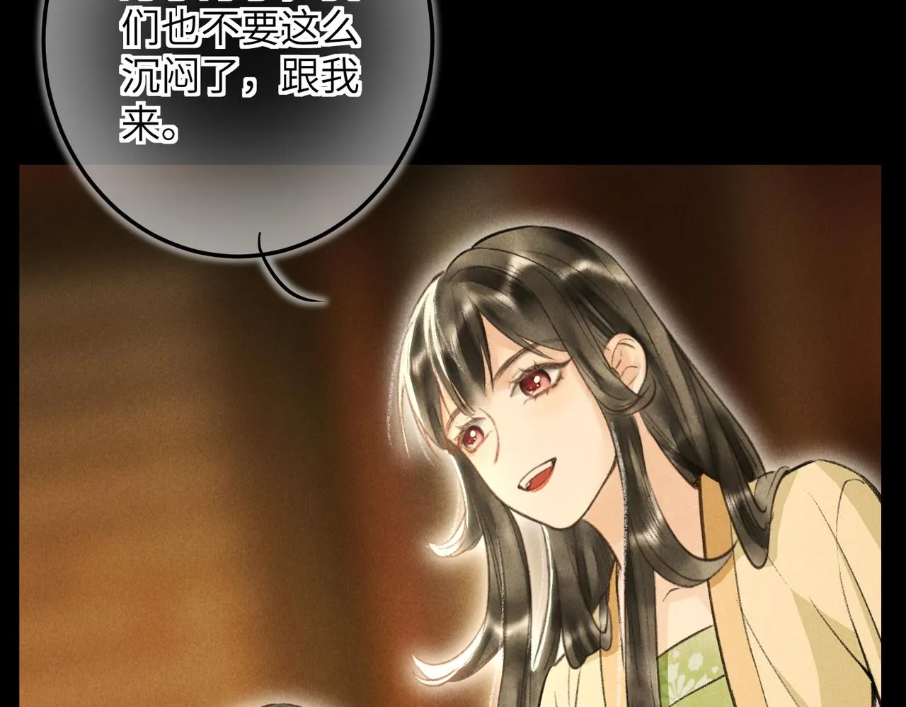 第四十五章 水澹澹兮生烟 第47页