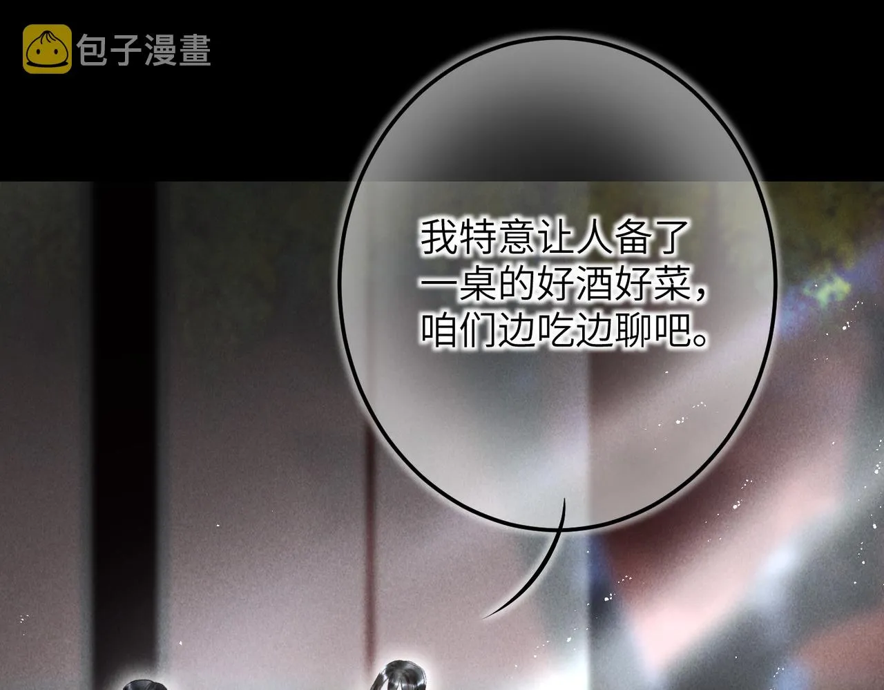 第四十五章 水澹澹兮生烟 第50页