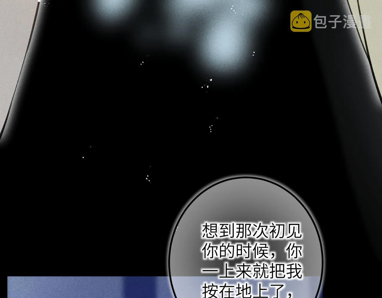 第四十五章 水澹澹兮生烟 第55页