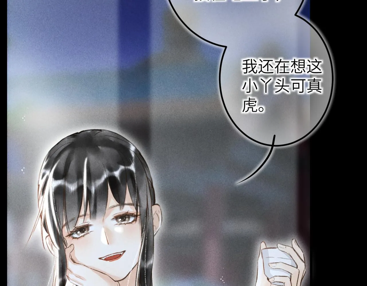 第四十五章 水澹澹兮生烟 第56页