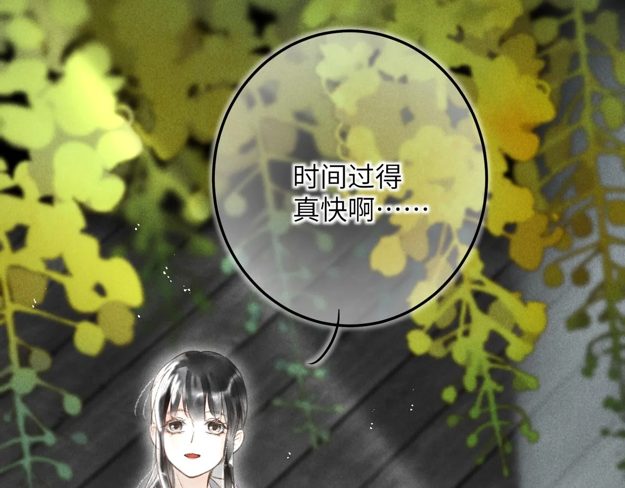 第四十五章 水澹澹兮生烟 第60页