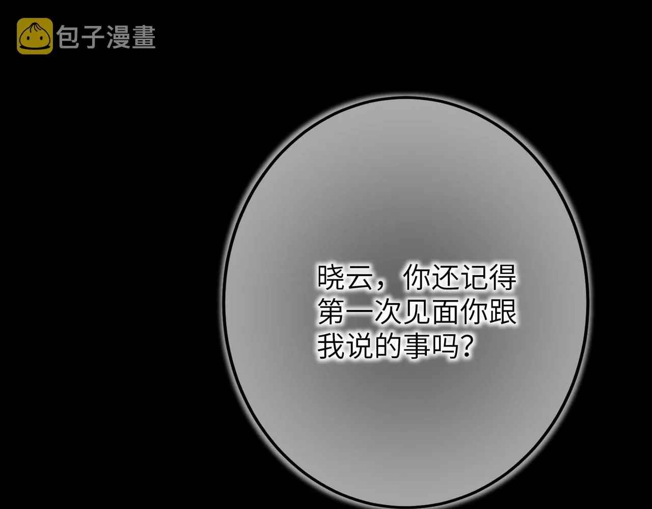 第四十五章 水澹澹兮生烟 第65页