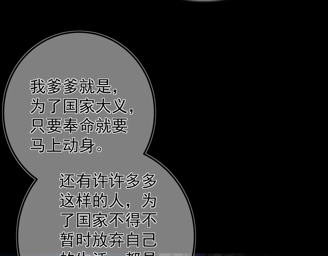 第四十五章 水澹澹兮生烟 第66页