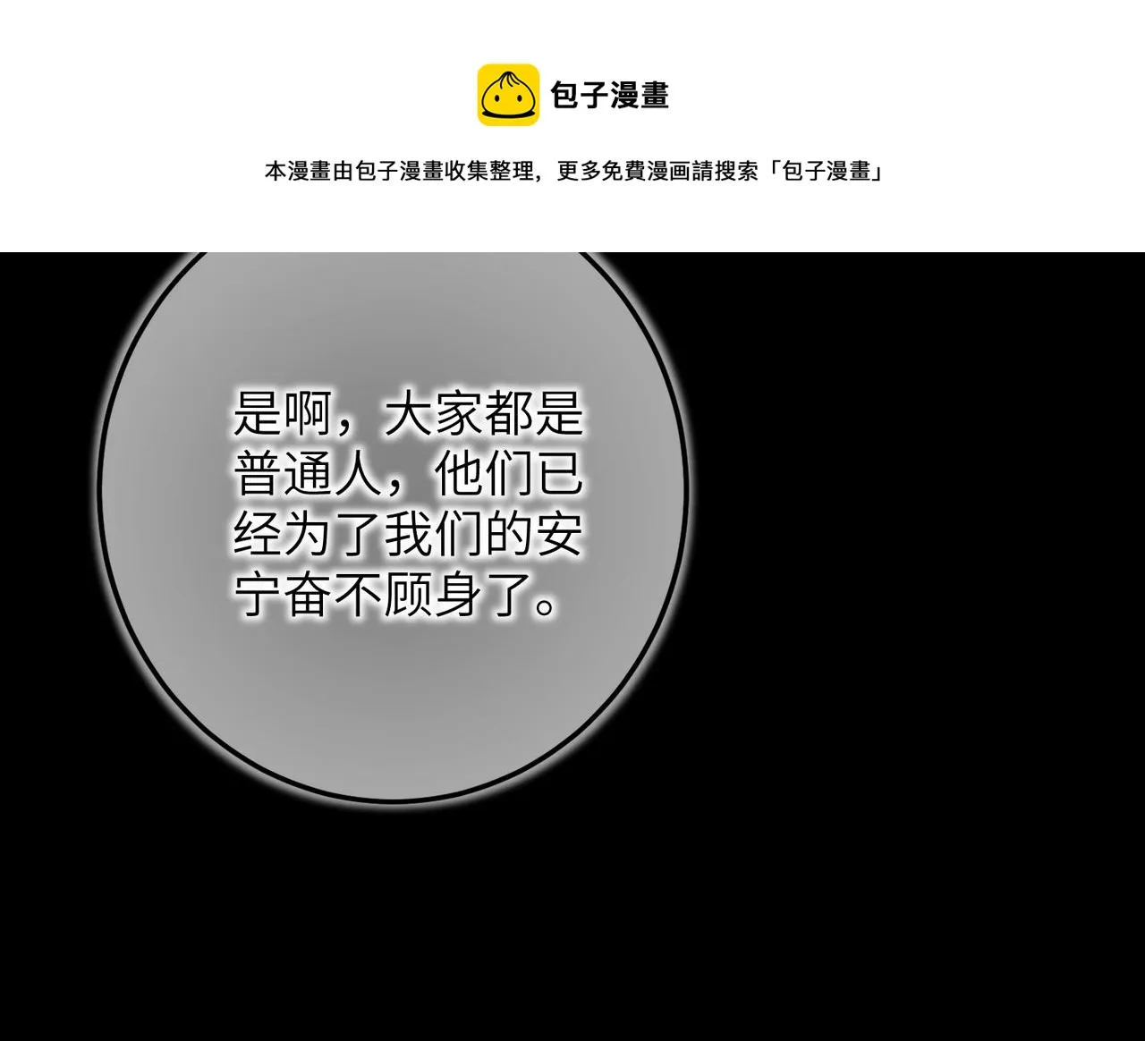 第四十五章 水澹澹兮生烟 第70页
