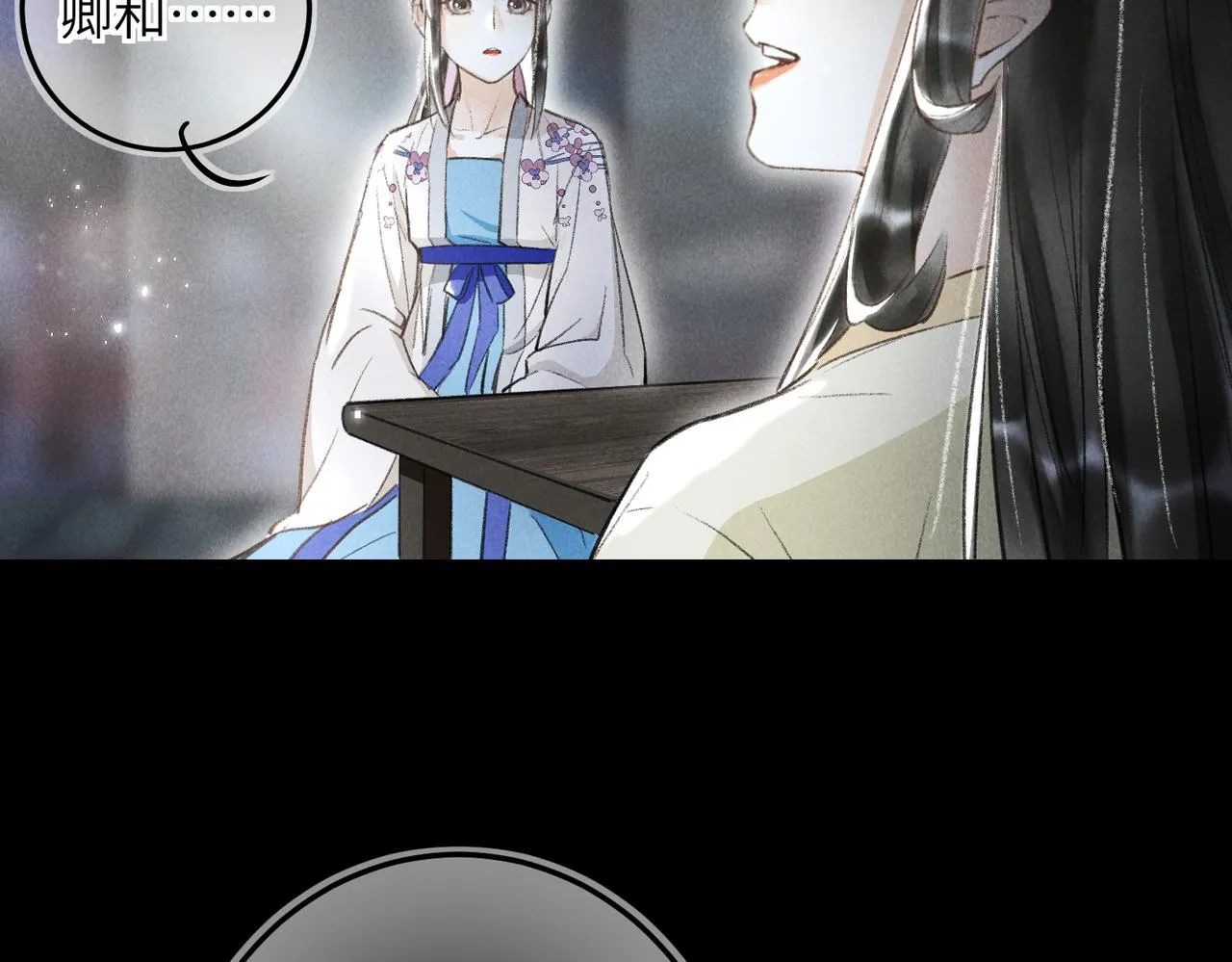 第四十五章 水澹澹兮生烟 第72页