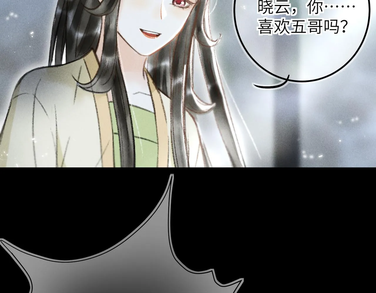 第四十五章 水澹澹兮生烟 第75页