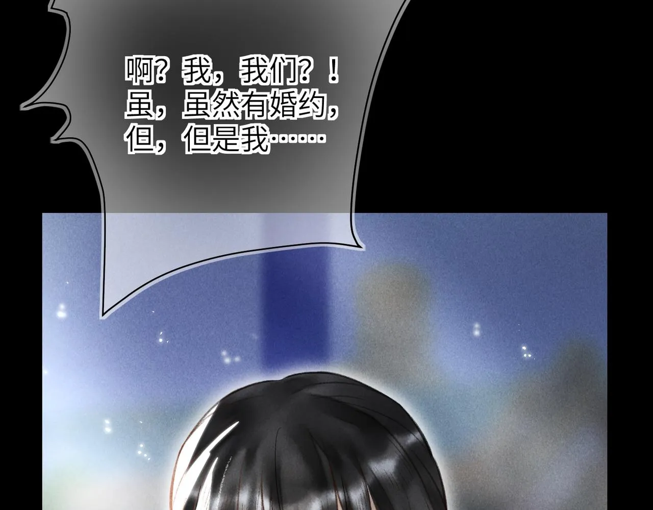 第四十五章 水澹澹兮生烟 第76页