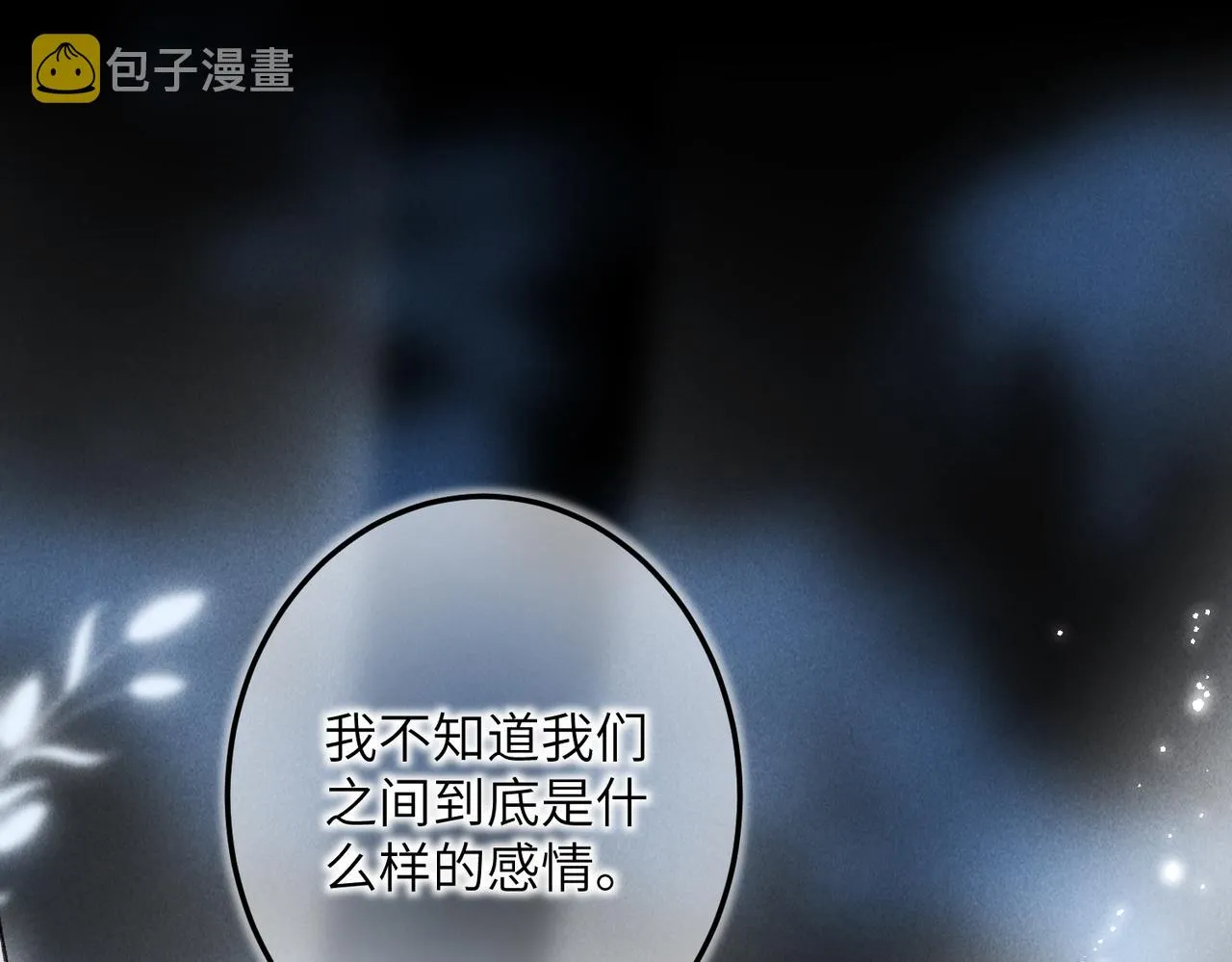 第四十五章 水澹澹兮生烟 第81页