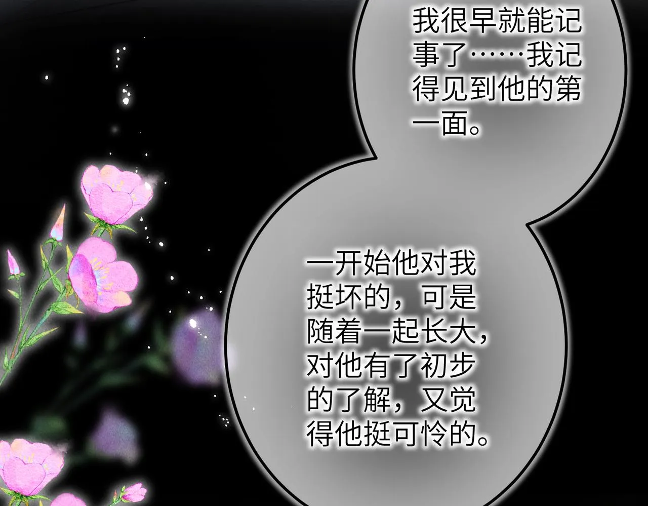 第四十五章 水澹澹兮生烟 第84页