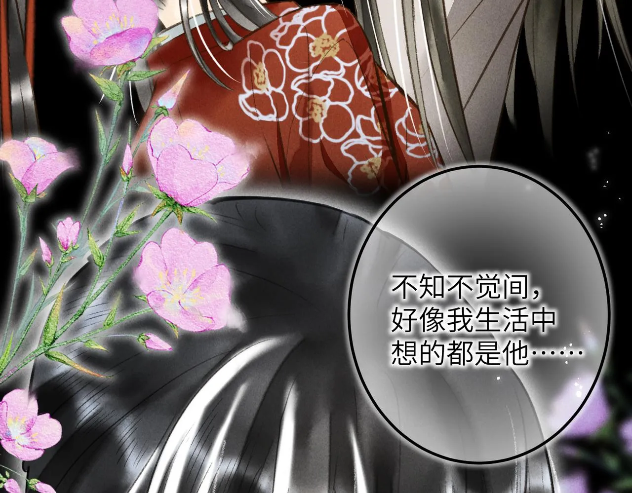 第四十五章 水澹澹兮生烟 第91页