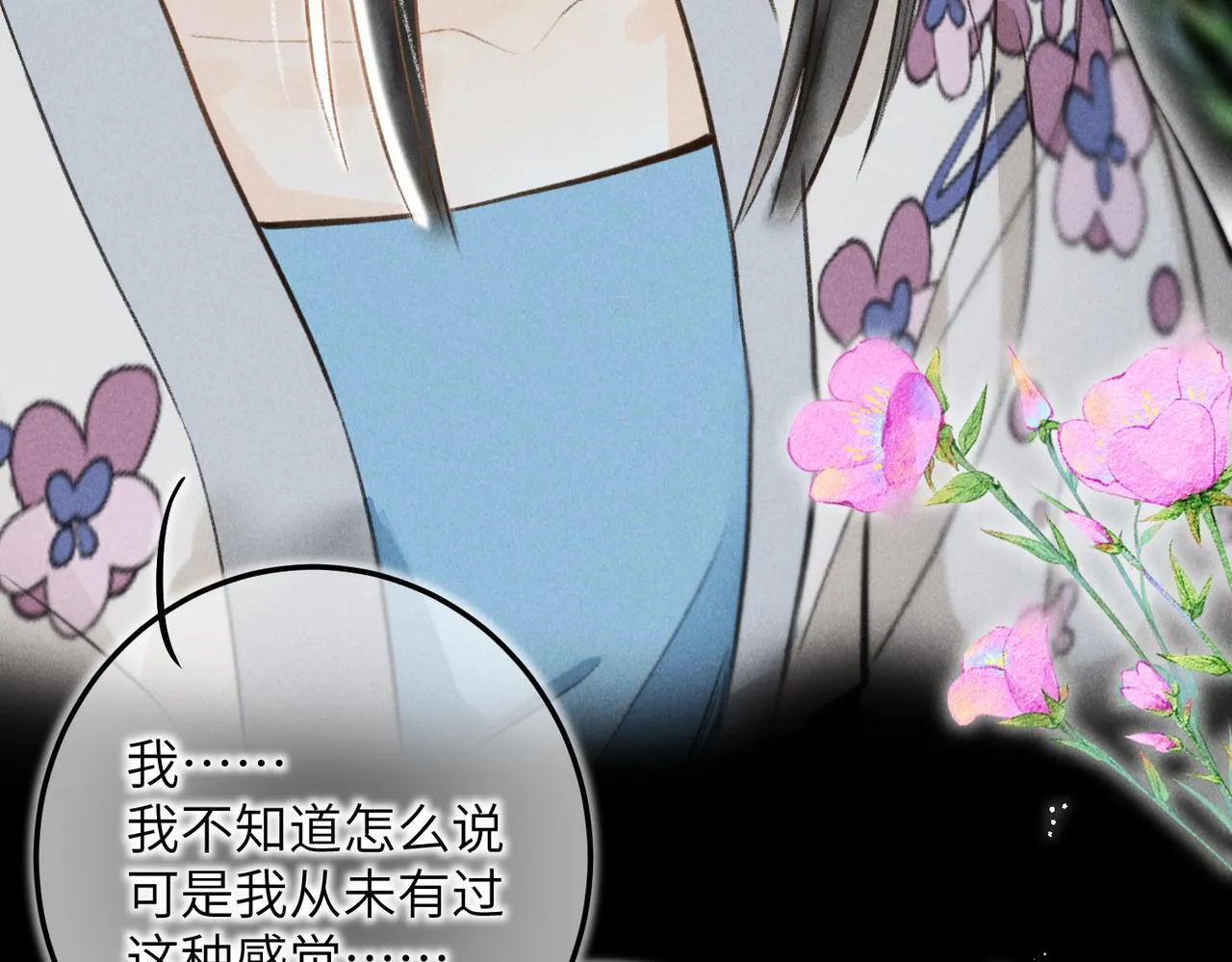 第四十五章 水澹澹兮生烟 第93页