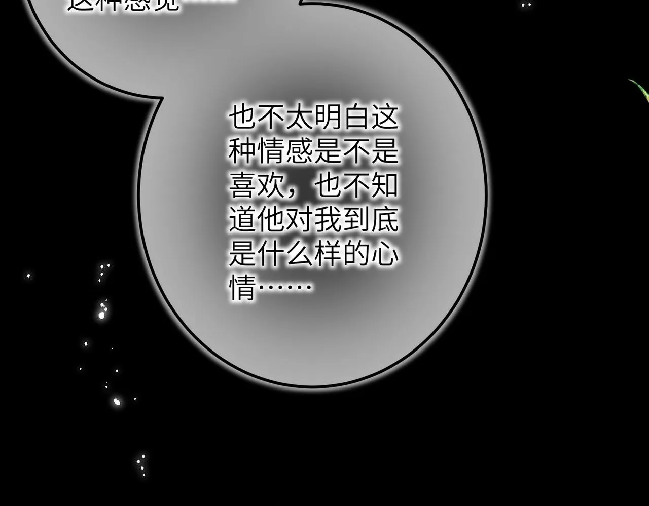 第四十五章 水澹澹兮生烟 第94页