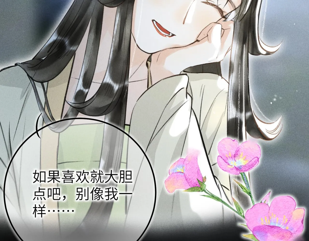 第四十五章 水澹澹兮生烟 第99页