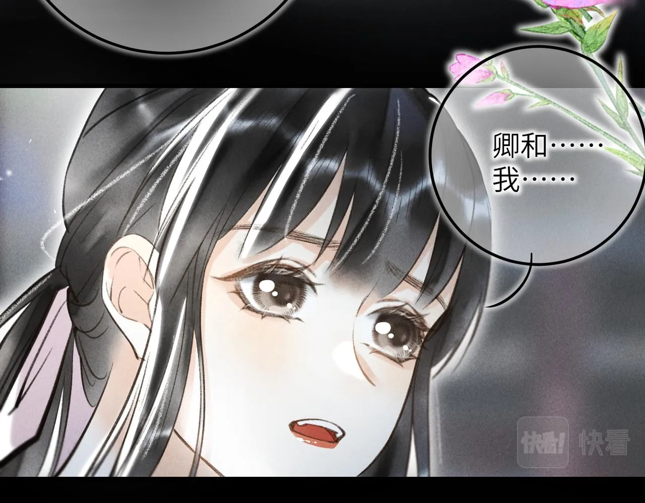 第四十五章 水澹澹兮生烟 第100页