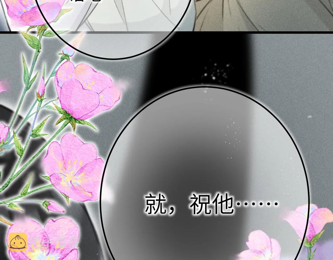 第四十五章 水澹澹兮生烟 第103页