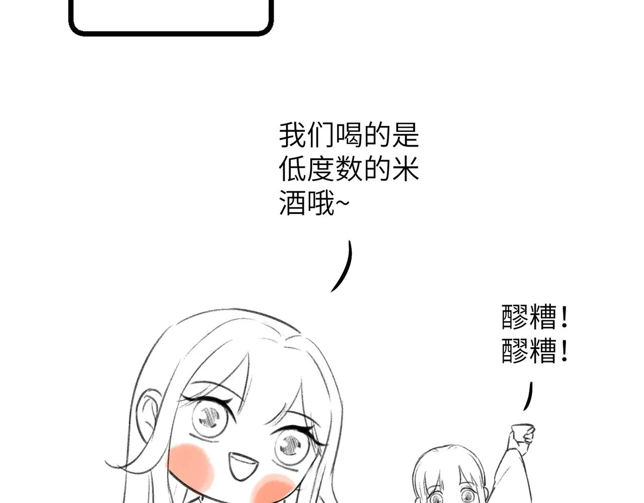 第四十五章 水澹澹兮生烟 第112页