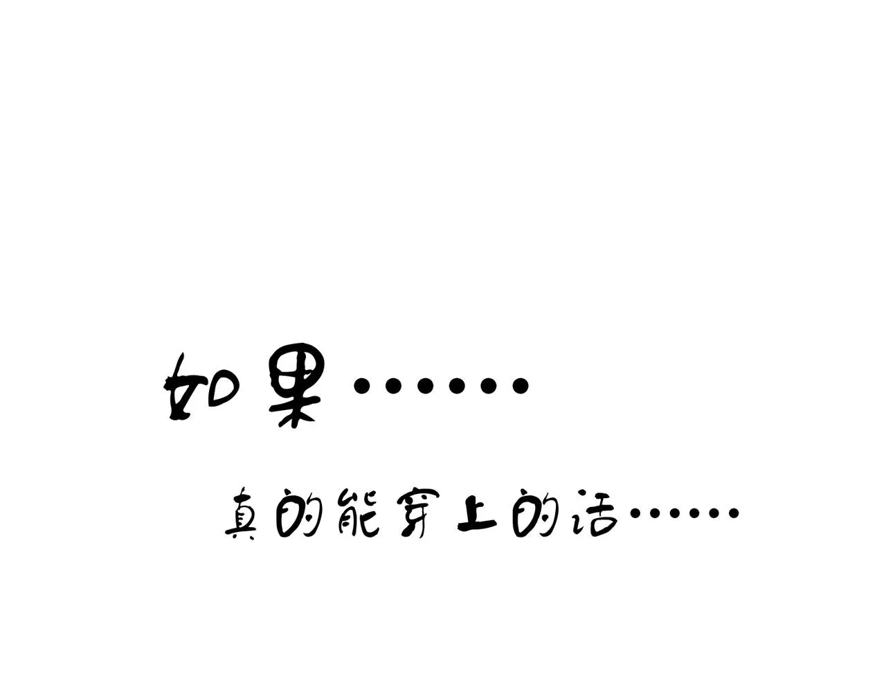 第四十五章 水澹澹兮生烟 第114页