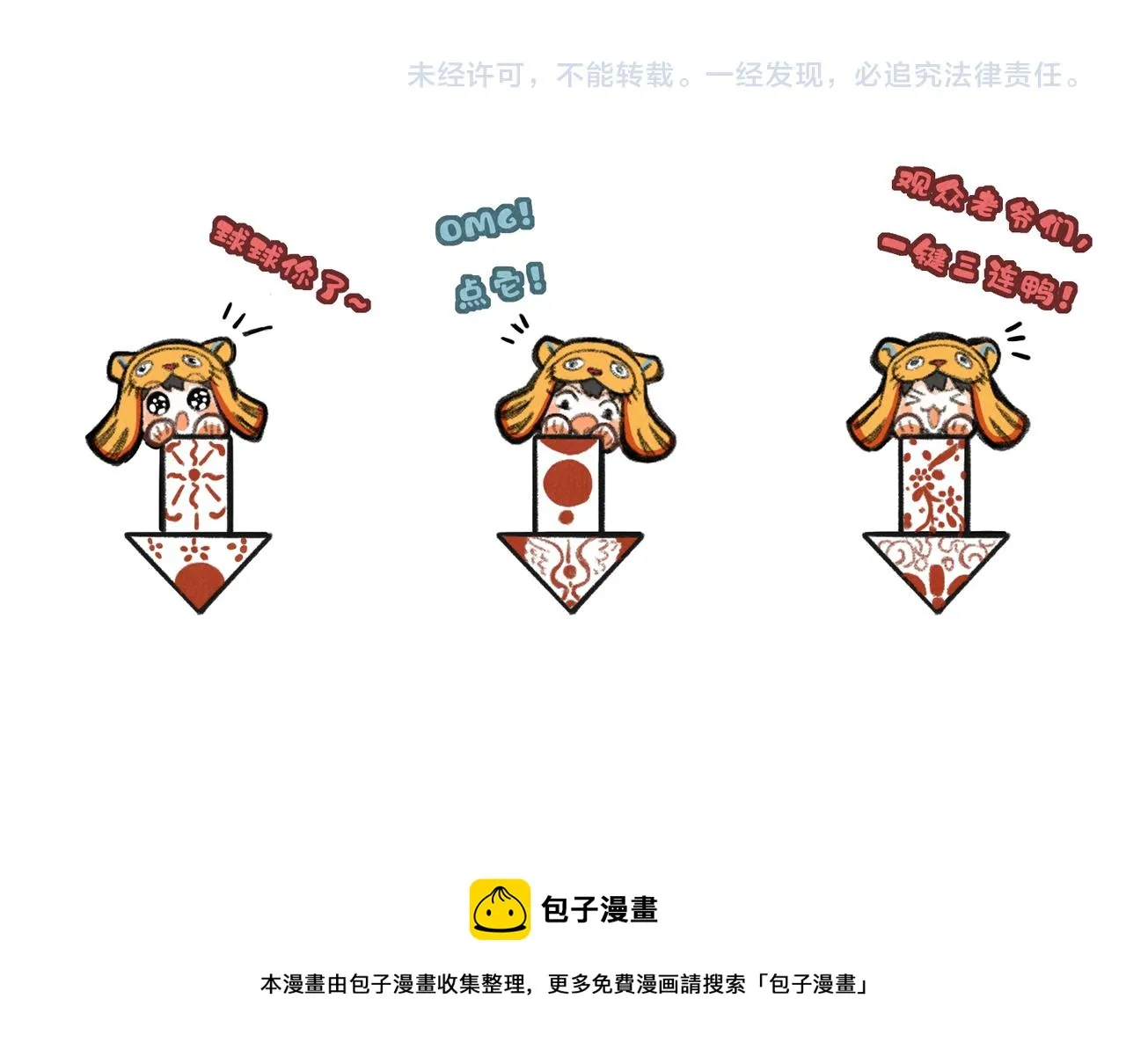 第四十五章 水澹澹兮生烟 第118页