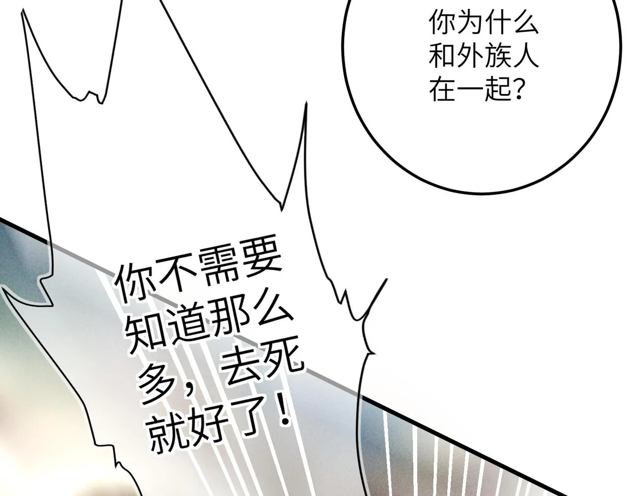 第四十四章 云青青兮欲雨 第3页