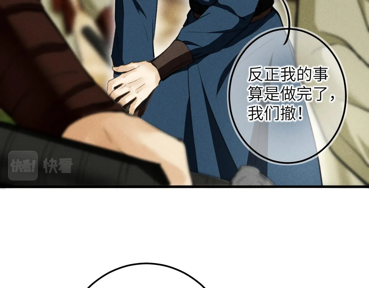 第四十四章 云青青兮欲雨 第14页
