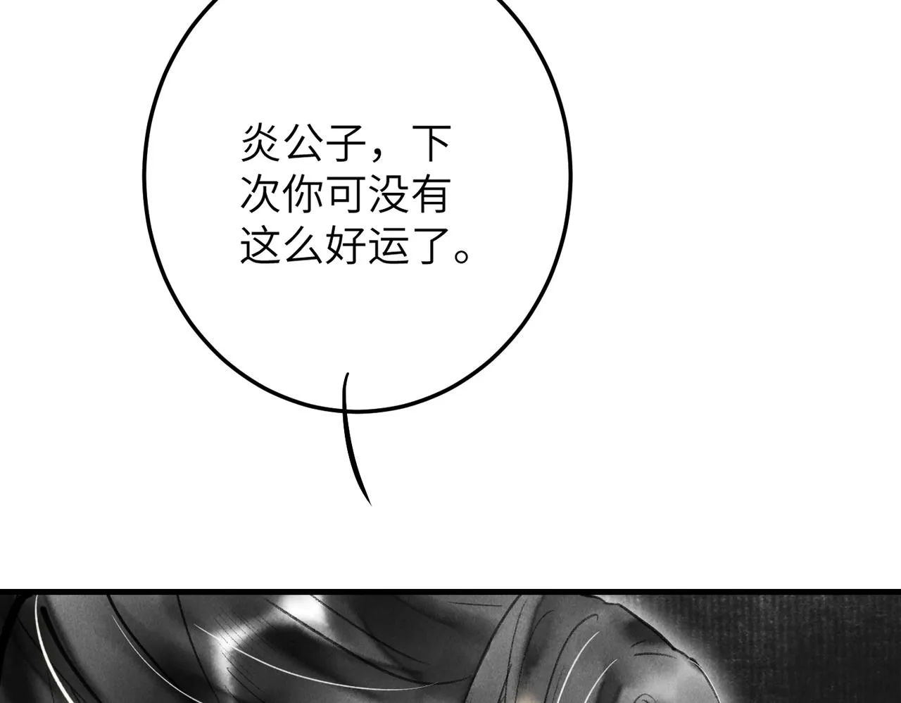 第四十四章 云青青兮欲雨 第15页