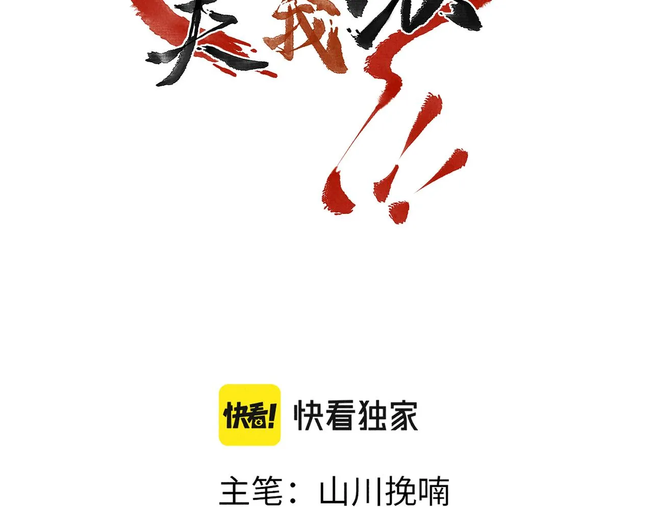第四十四章 云青青兮欲雨 第33页