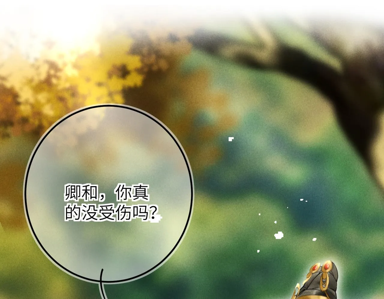 第四十四章 云青青兮欲雨 第35页