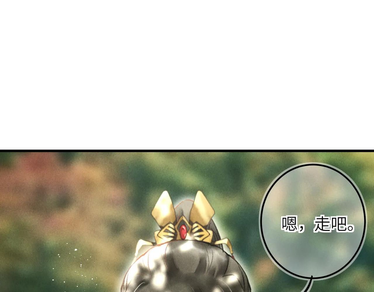 第四十四章 云青青兮欲雨 第44页