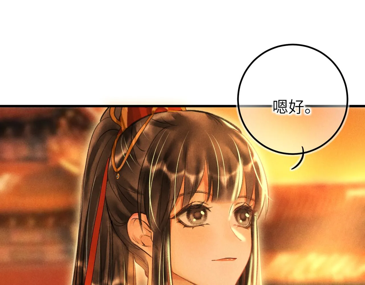 第四十四章 云青青兮欲雨 第51页