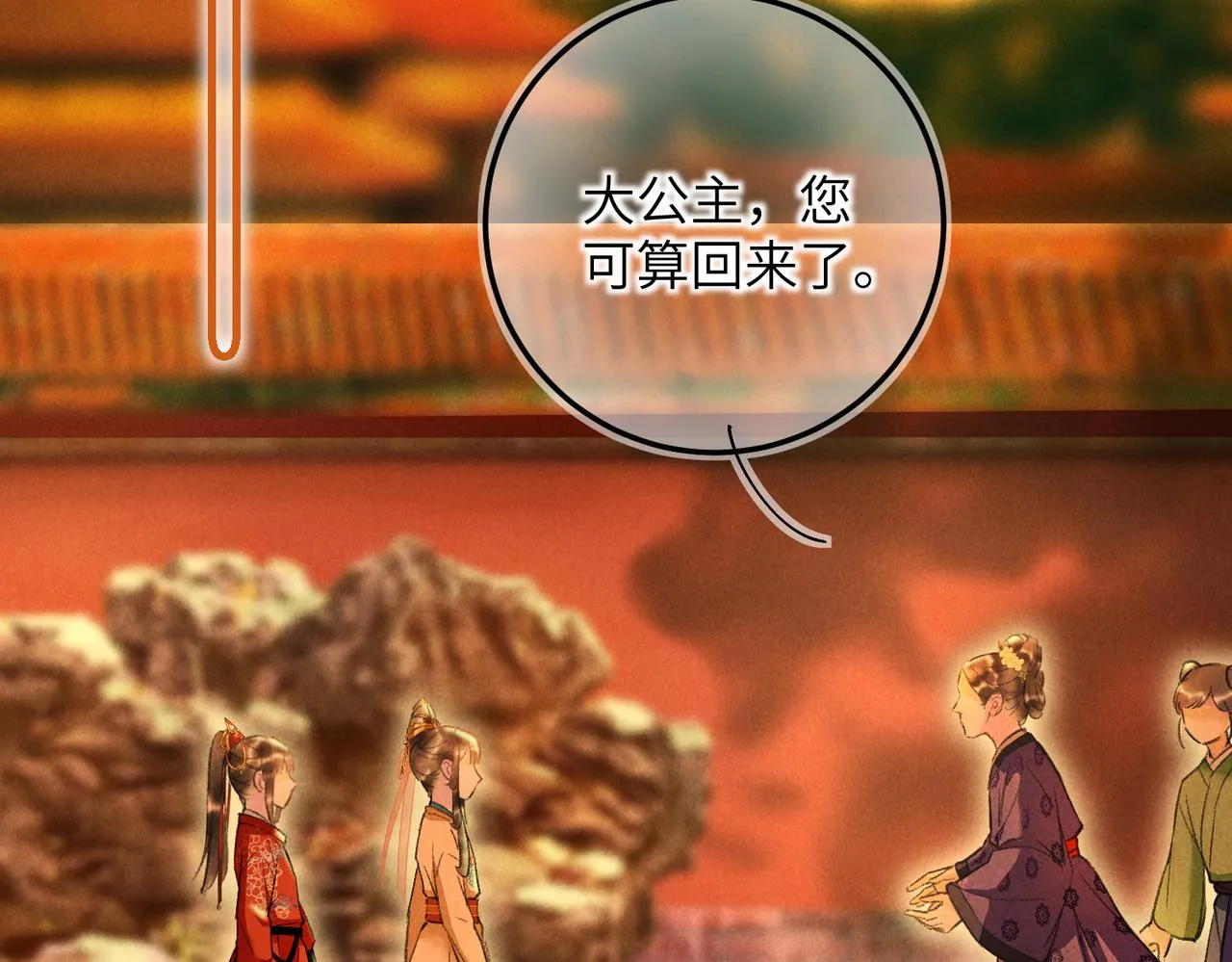 第四十四章 云青青兮欲雨 第54页