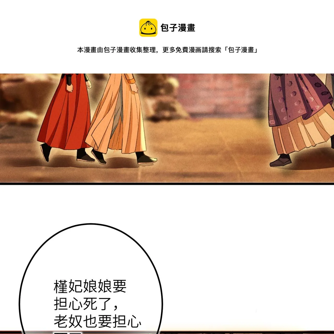 第四十四章 云青青兮欲雨 第55页