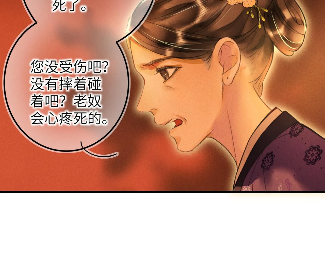 第四十四章 云青青兮欲雨 第56页
