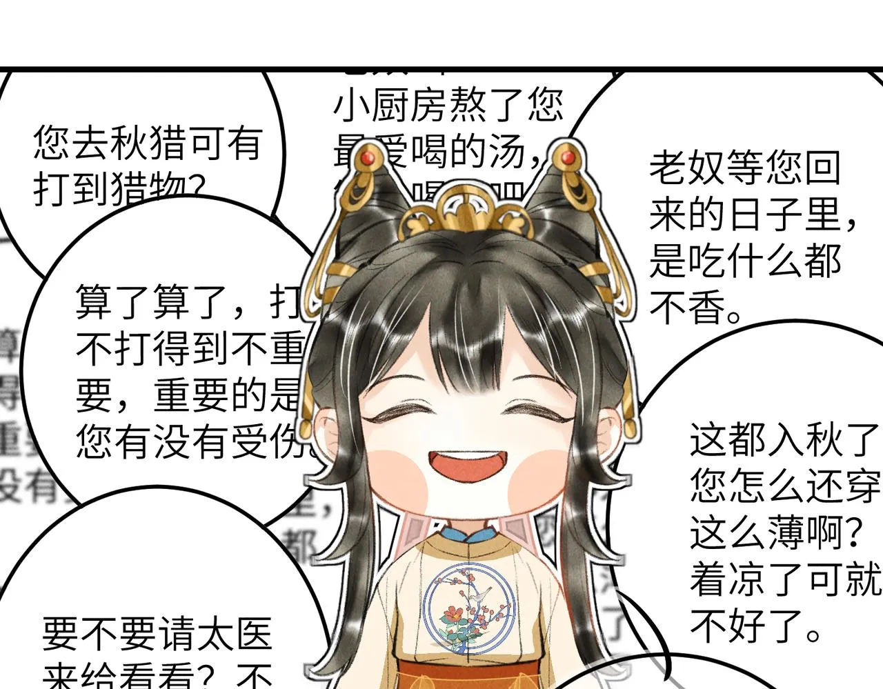 第四十四章 云青青兮欲雨 第57页