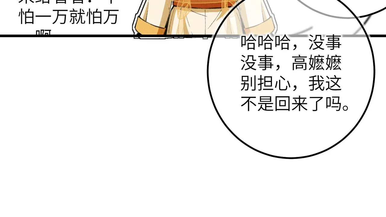 第四十四章 云青青兮欲雨 第58页