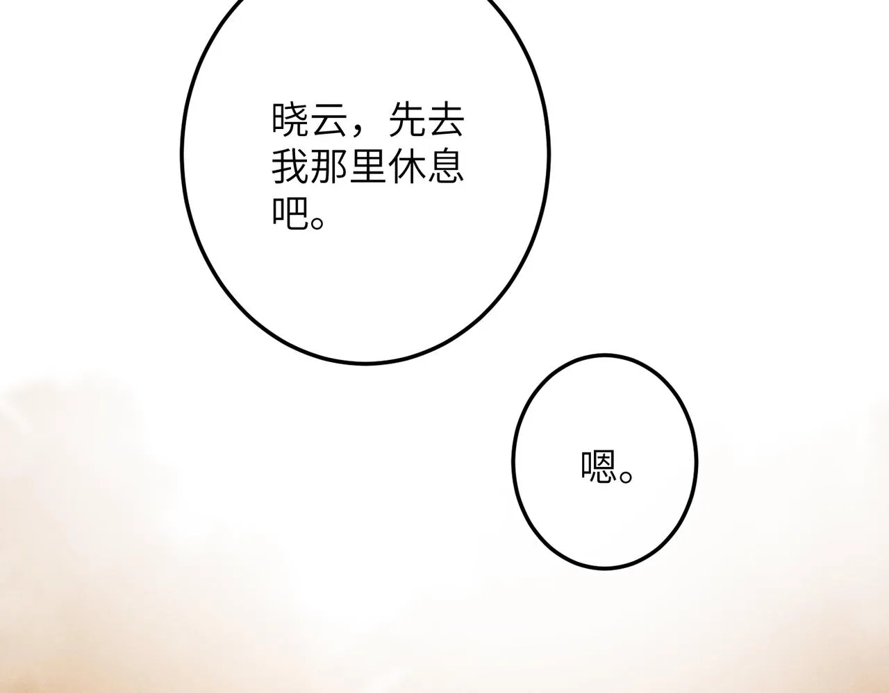 第四十四章 云青青兮欲雨 第60页